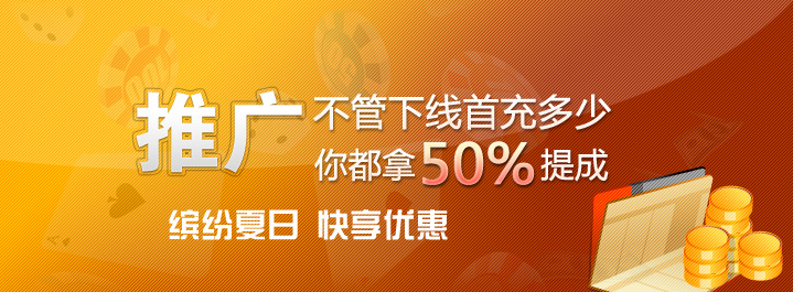 推广广告