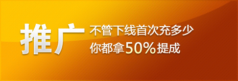 推广广告