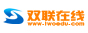 双联在线