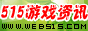 游戏资讯网